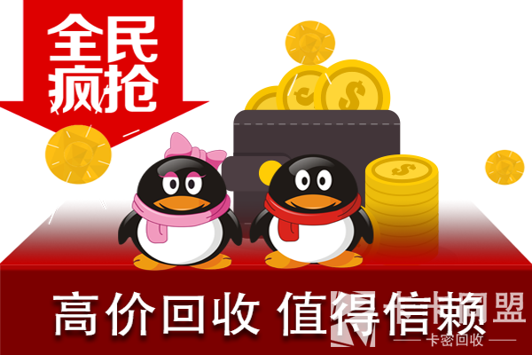 qb回收
